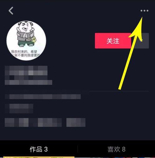 怎么关了粉丝看见抖音作品