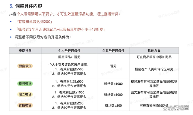 抖音要多少粉丝才能开直播