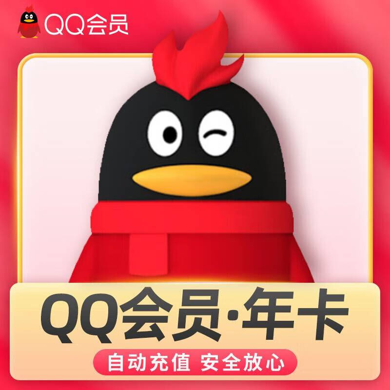 刷qq超级会员永久是真的吗