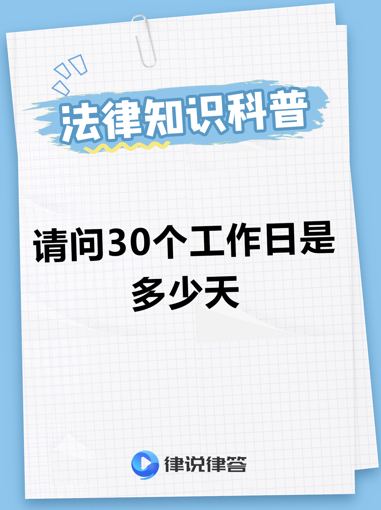 五个工作日是几天