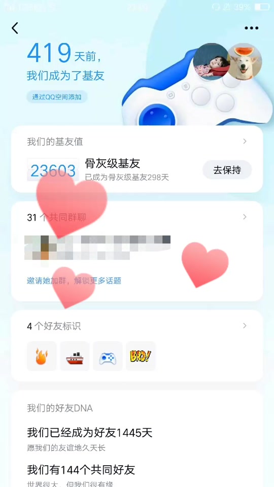 qq上的巨轮怎么消失