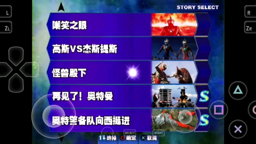 奥特曼格斗进化3模拟器配置
