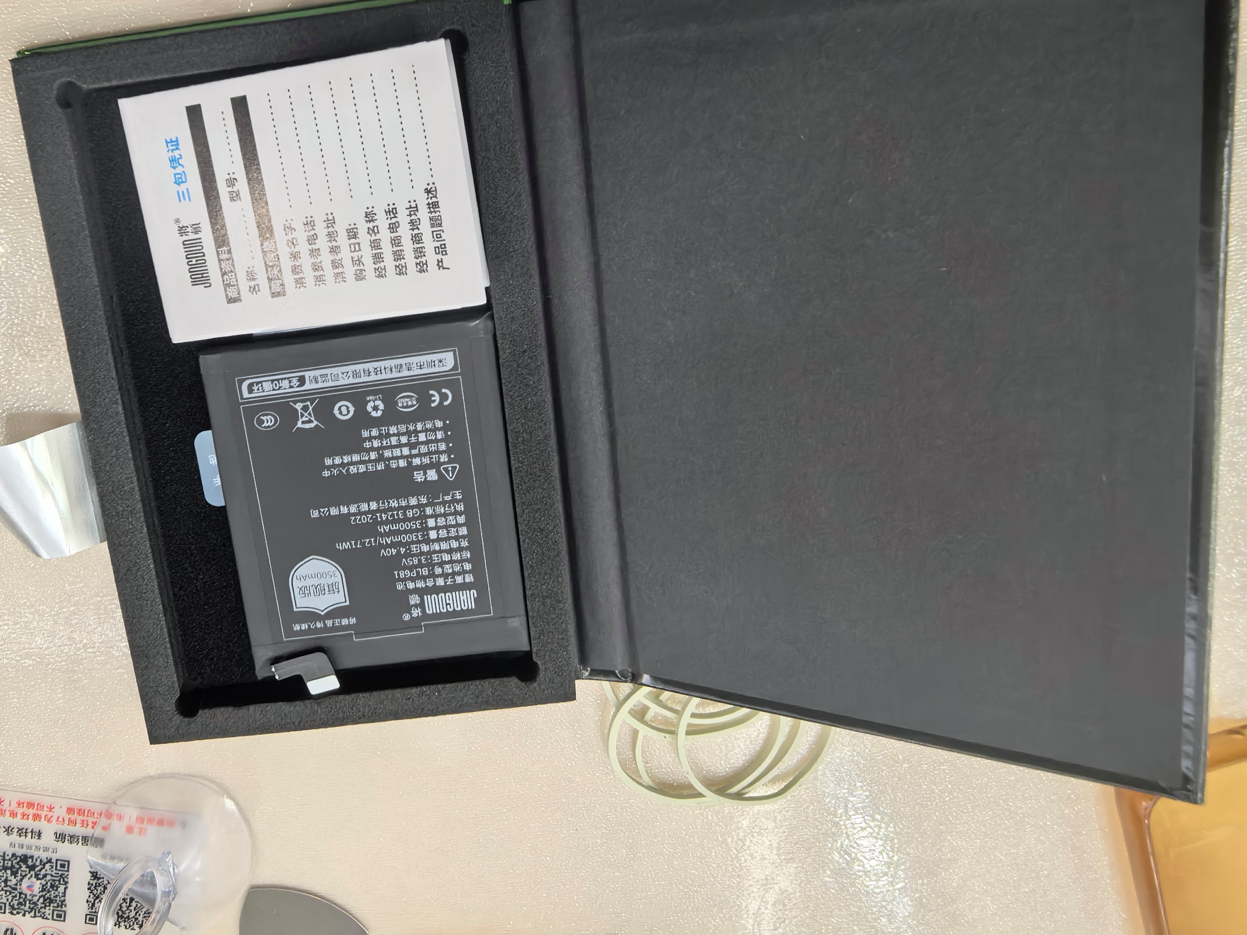 oppor11s电池多大容量