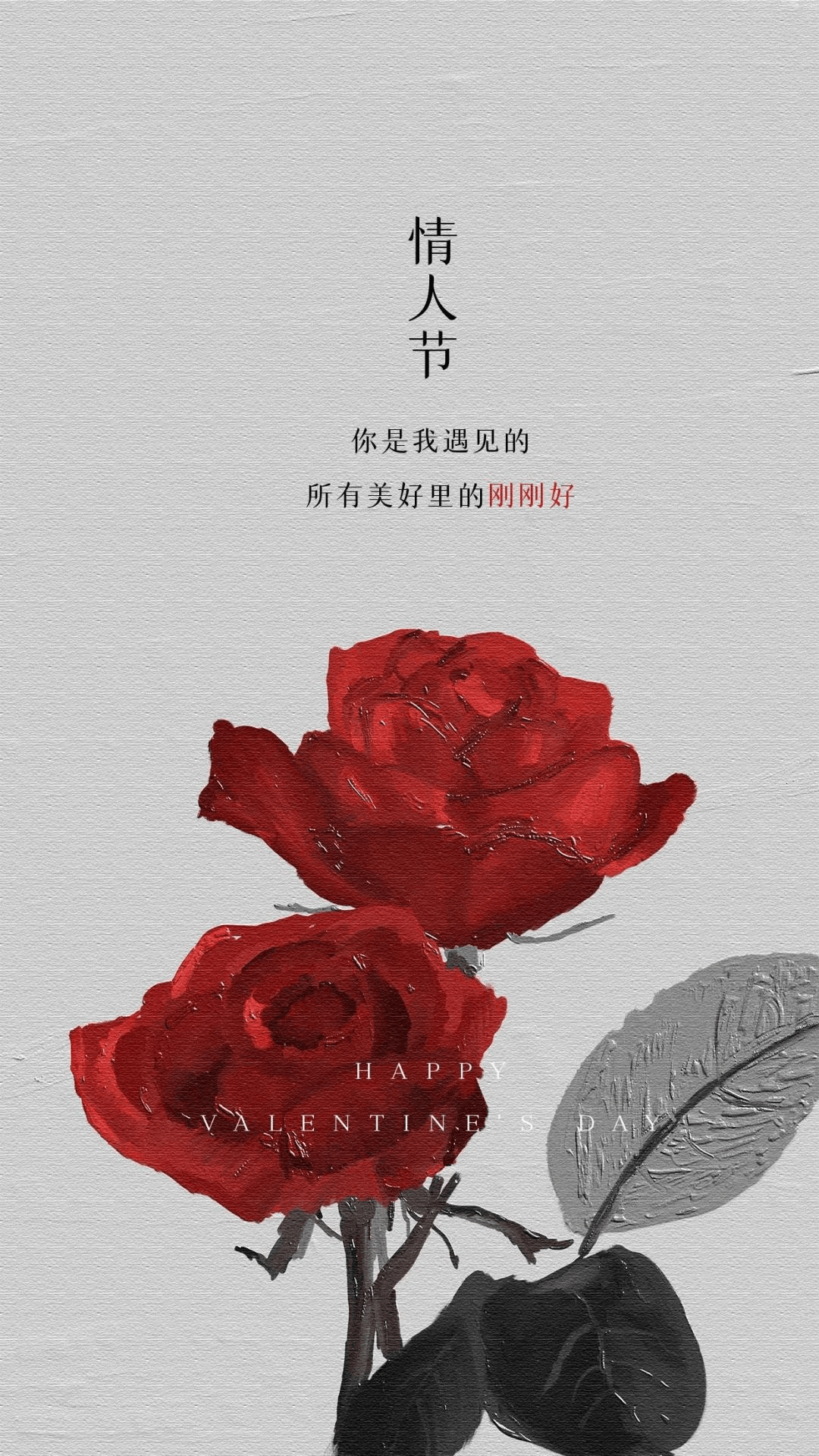 情人节情话简短一句话