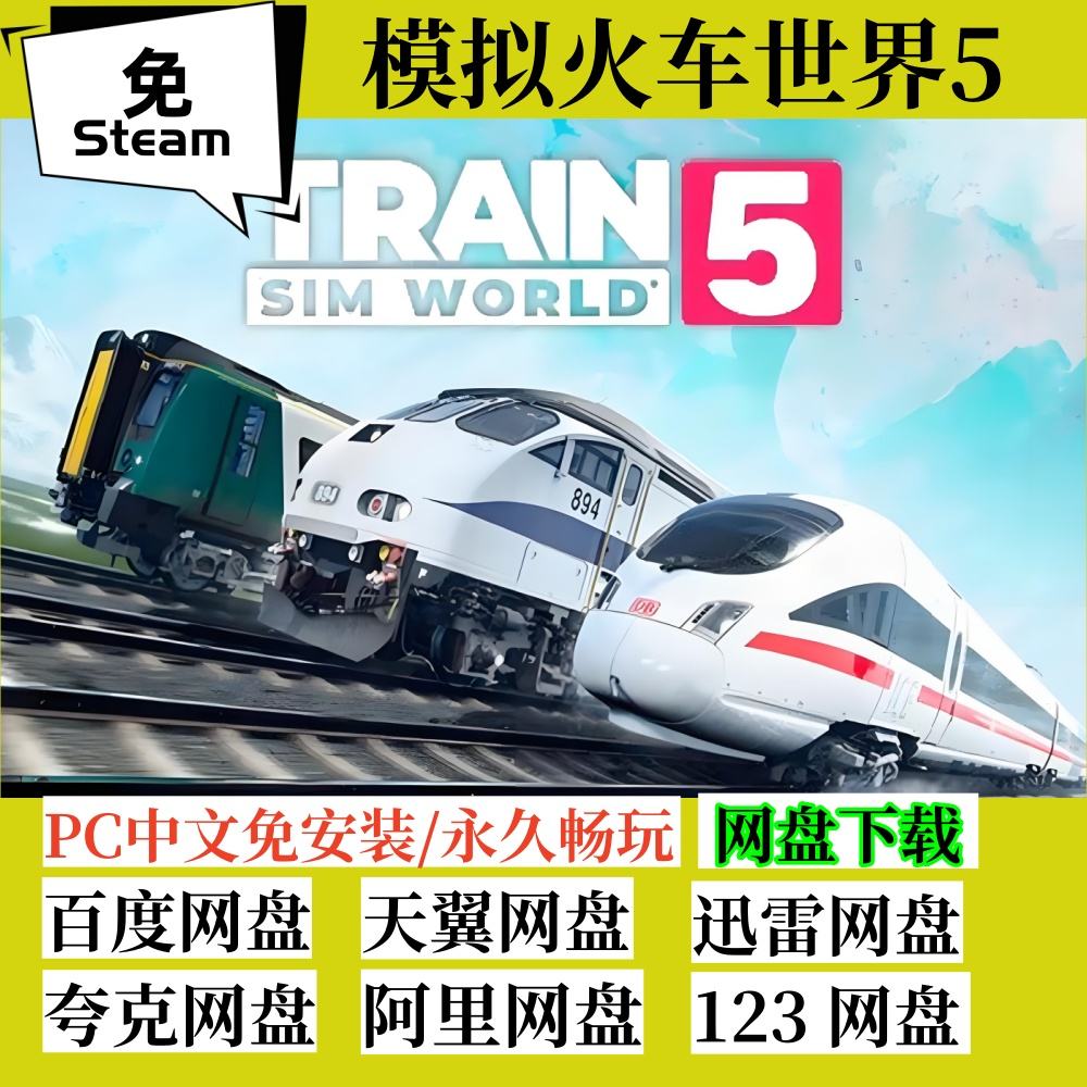 train什么意思中文