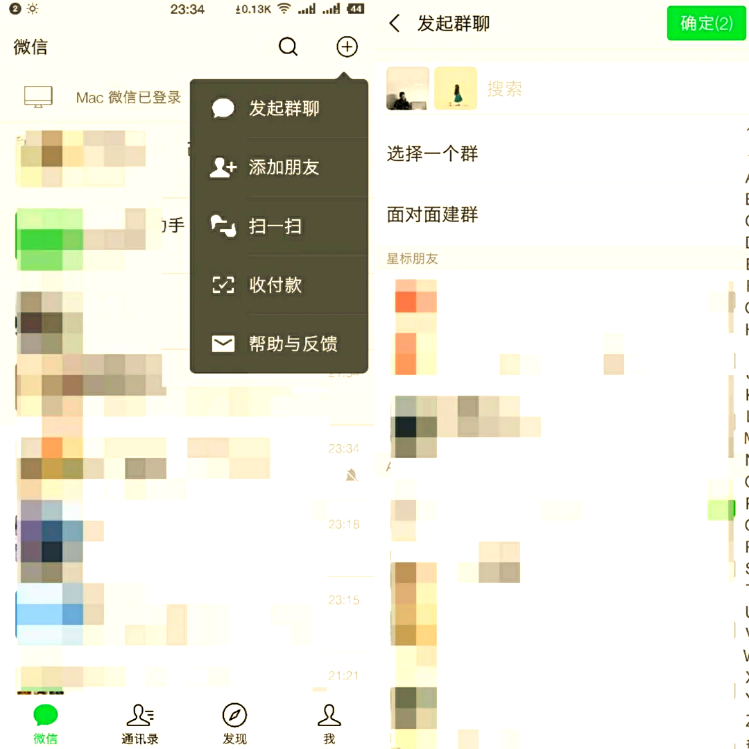 如何用微博号加好友