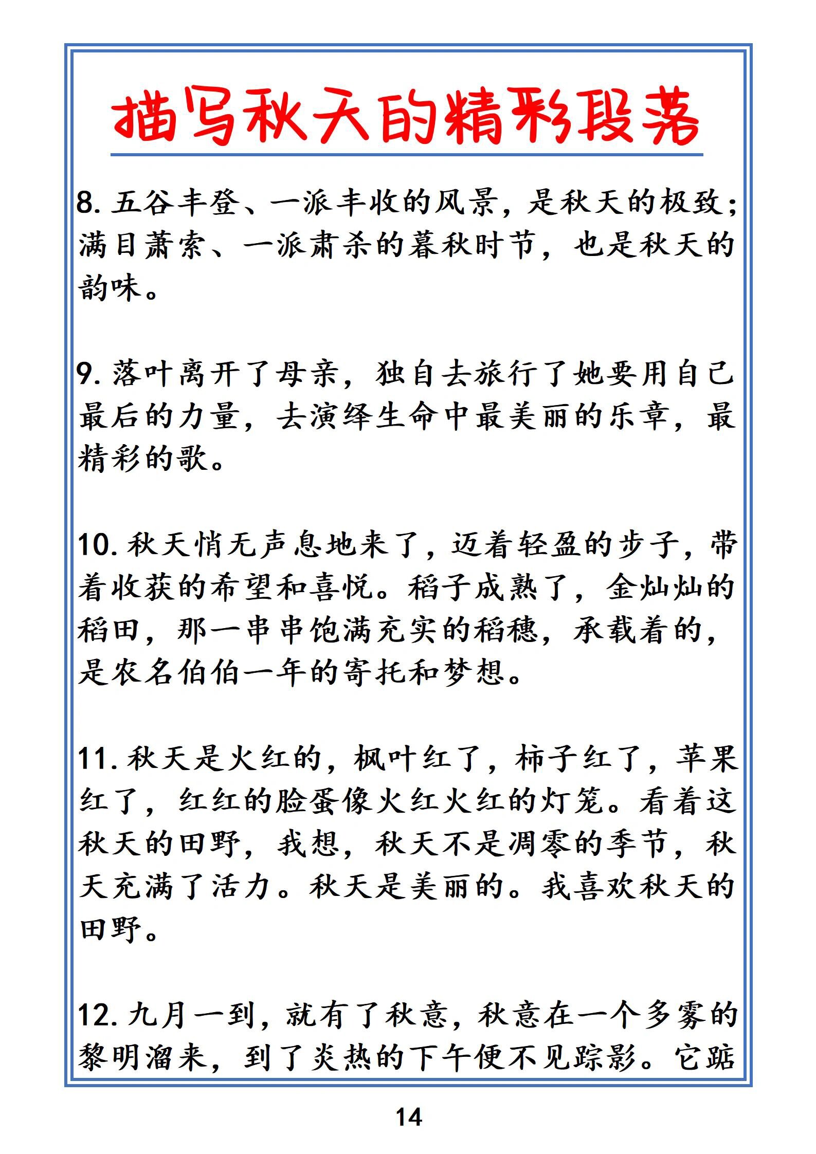 看点 第12页