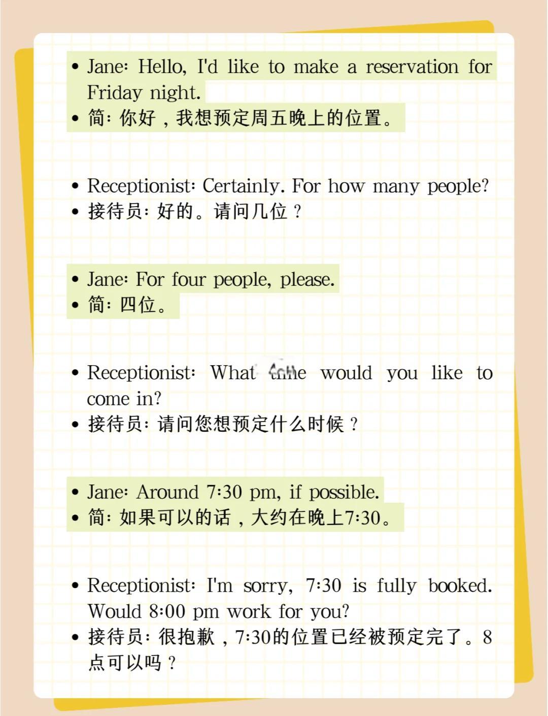 餐馆用英语