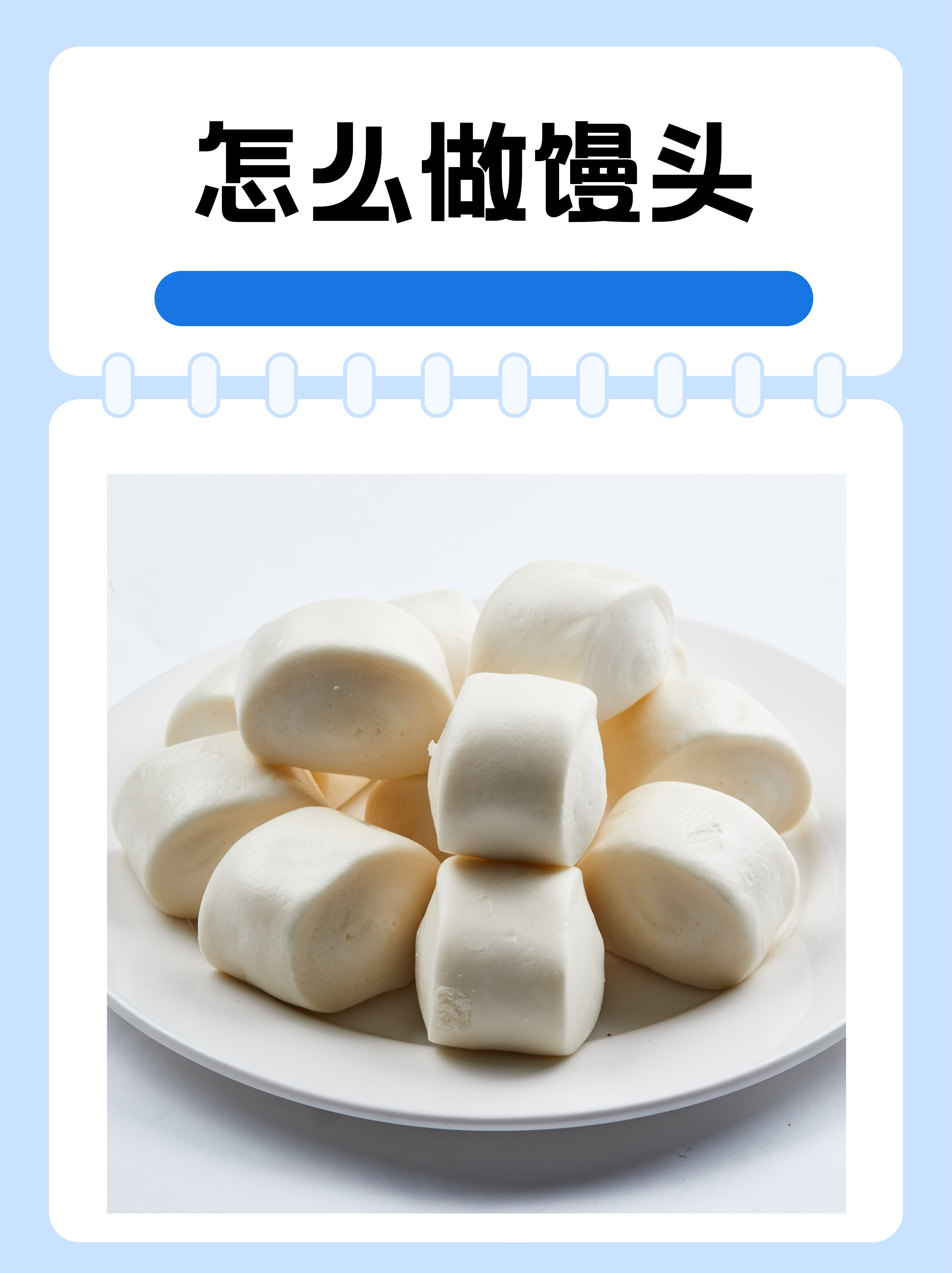 馒头起源于哪